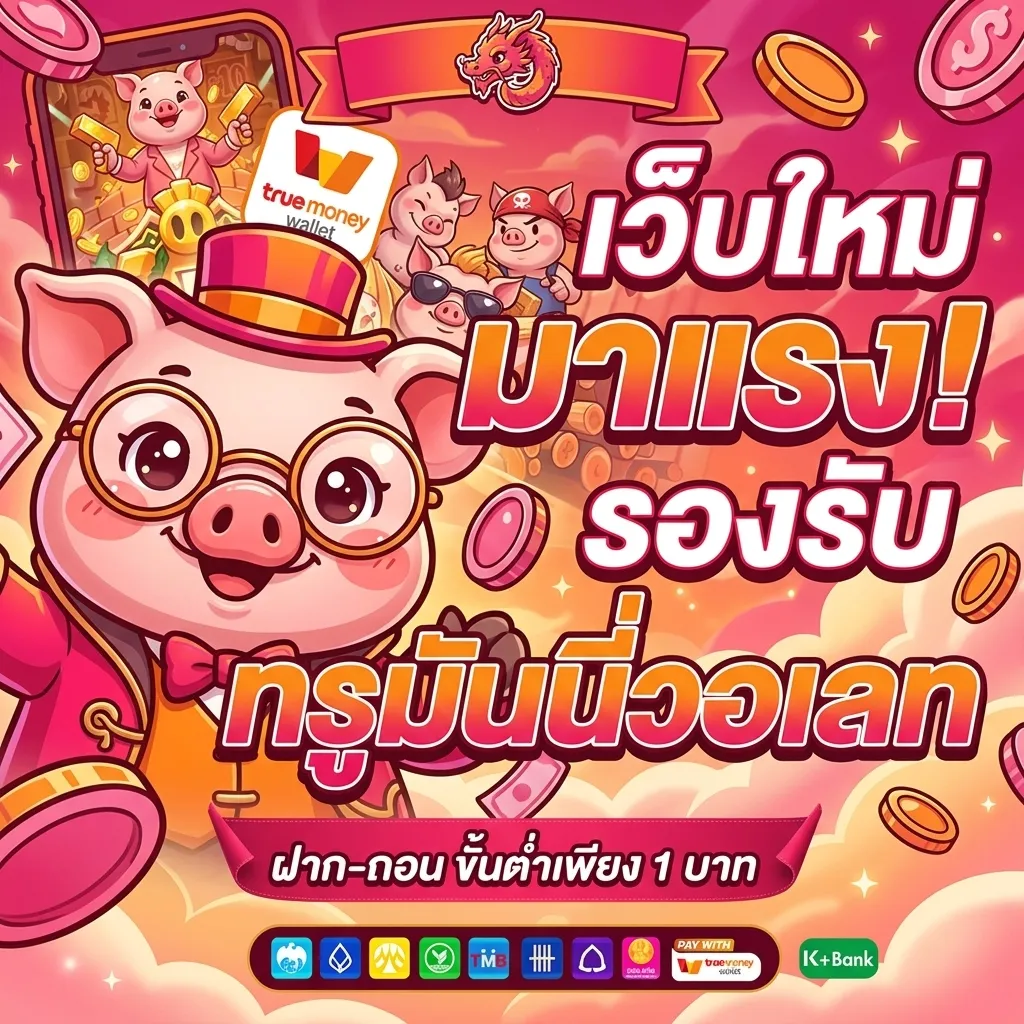 สล็อตออนไลน์เว็บตรง